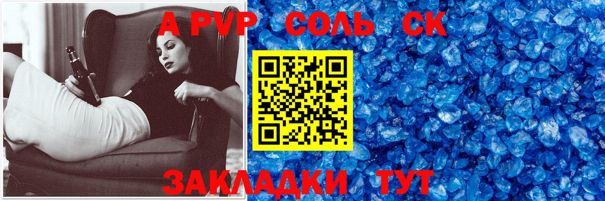 A PVP  Вход с VPN  Alpha-PVP СК  магазин    Мурманск  Alpha-PVP VHQ  A PVP СК КРИС 