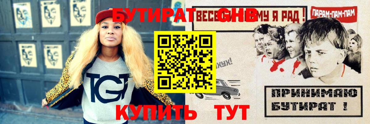 БУТИРАТ оксана  Вход с VPN  Мурманск 