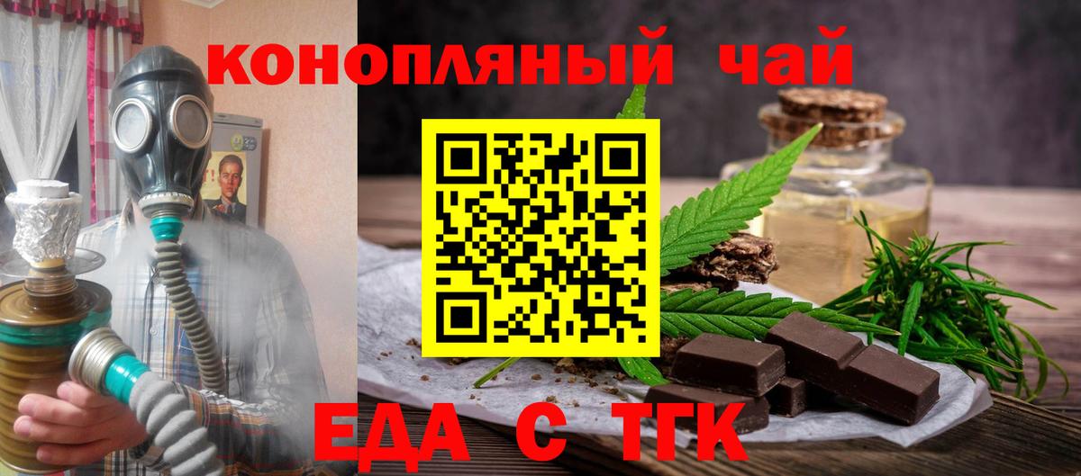 Cannafood конопля  Вход с VPN  Мурманск 