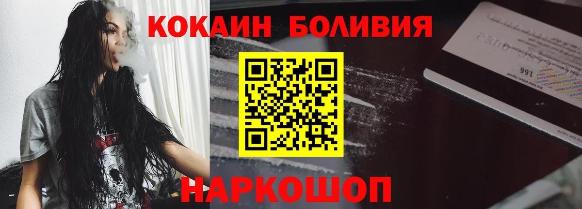 Мурманск  КОКАИН Fish Scale  Вход с VPN  COCAIN Колумбийский 