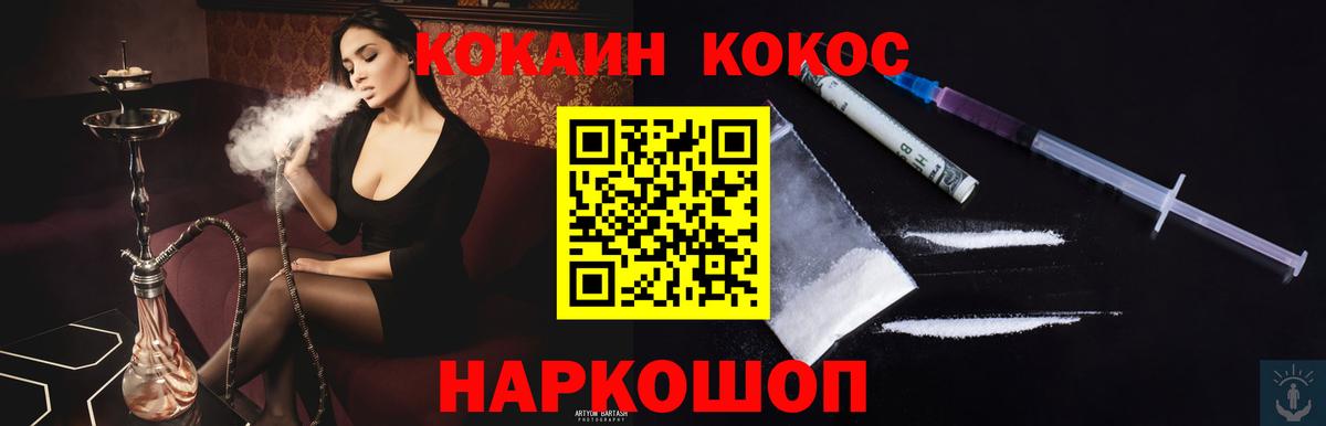 КОКАИН Колумбийский Мурманск