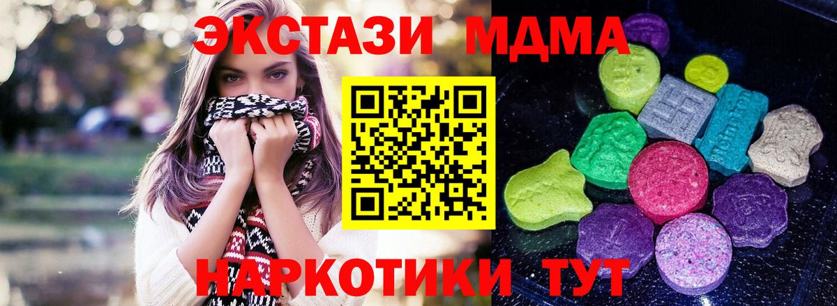ЭКСТАЗИ Cube  Вход с VPN  Экстази 99%  Ecstasy  Мурманск 