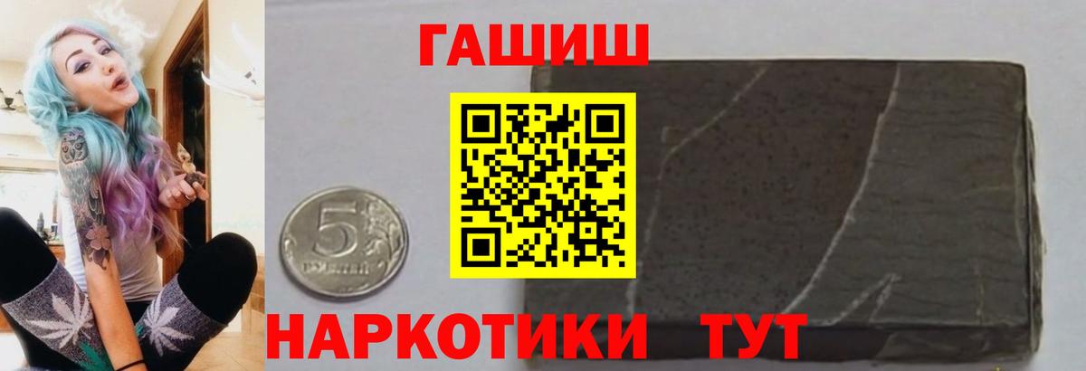 Гашиш 40% ТГК  ГАШИШ  Мурманск  Гашиш hashish  Вход с VPN 