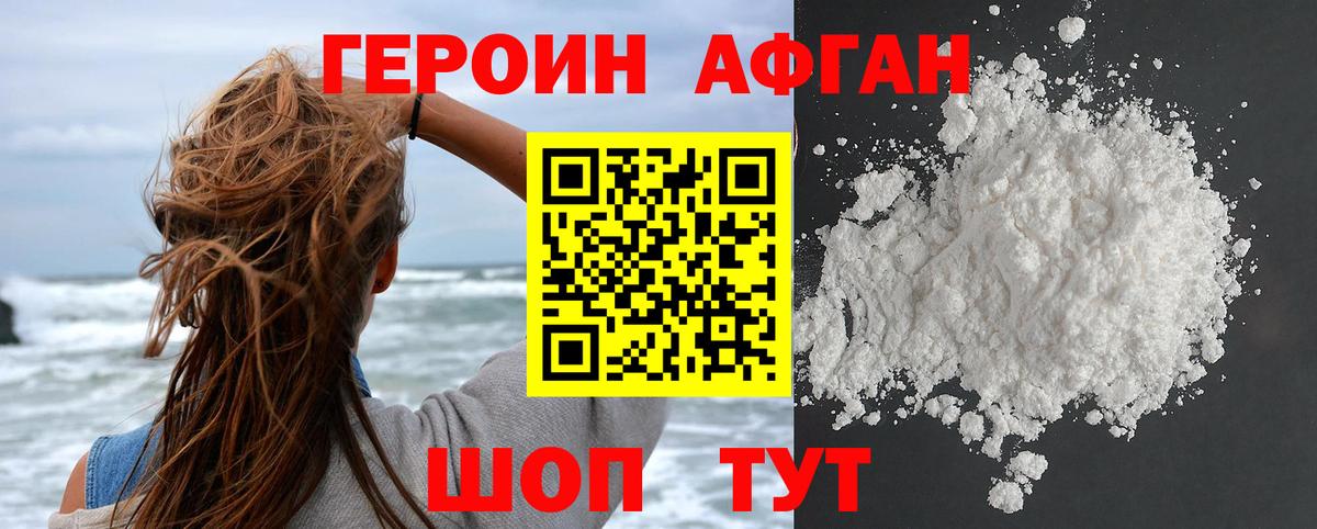 Мурманск  ГЕРОИН белый  Вход с VPN 