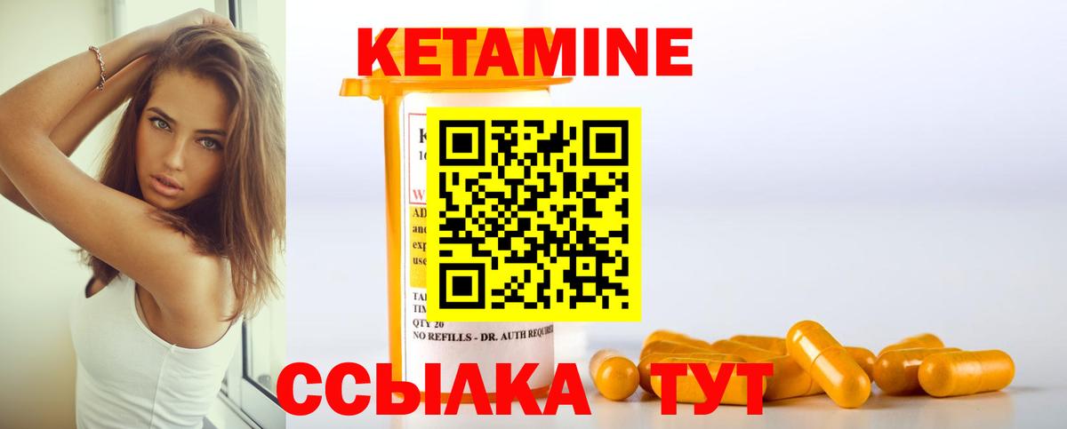 Кетамин VHQ  Вход с VPN  Мурманск 