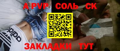 соль ск Донецк