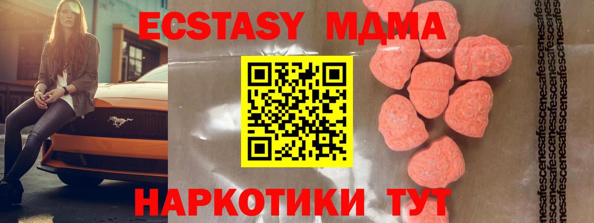 Мурманск  МДМА Molly  Вход с VPN 