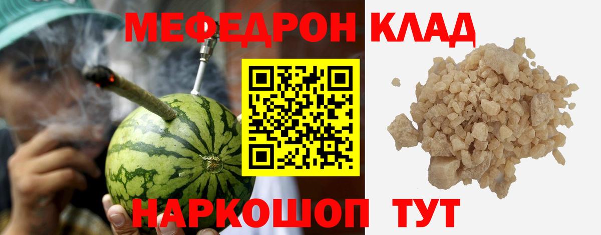 Меф мяу мяу мука Мурманск