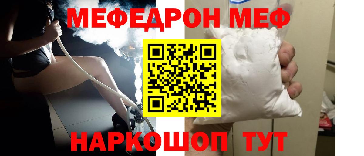 МЕФ мука  МЕФ  Вход с VPN  Мурманск  наркотики  Меф мука 