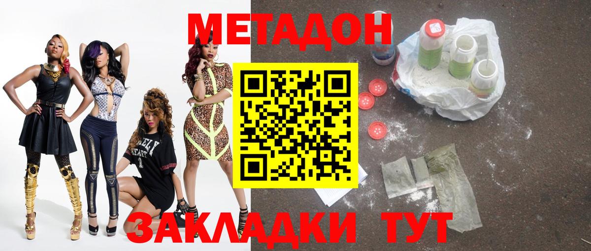 MEGA ССЫЛКА  МЕТАДОН methadone  Вход с VPN  Мурманск 