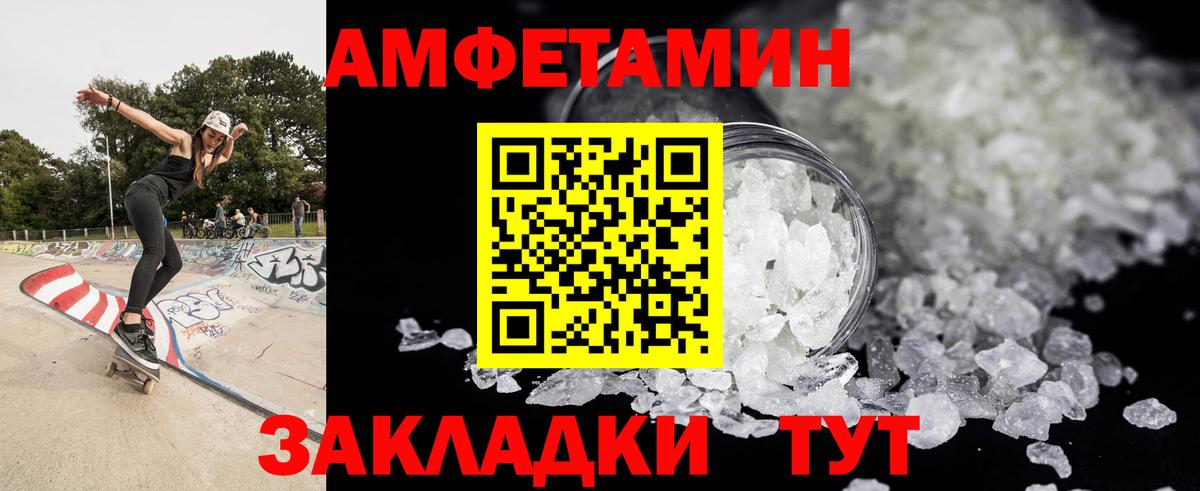 Мурманск  Первитин кристалл  Вход с VPN  Первитин  Первитин кристалл 