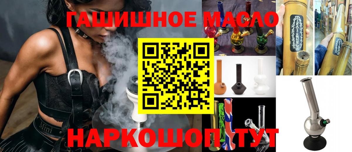 Дистиллят ТГК гашишное масло Мурманск