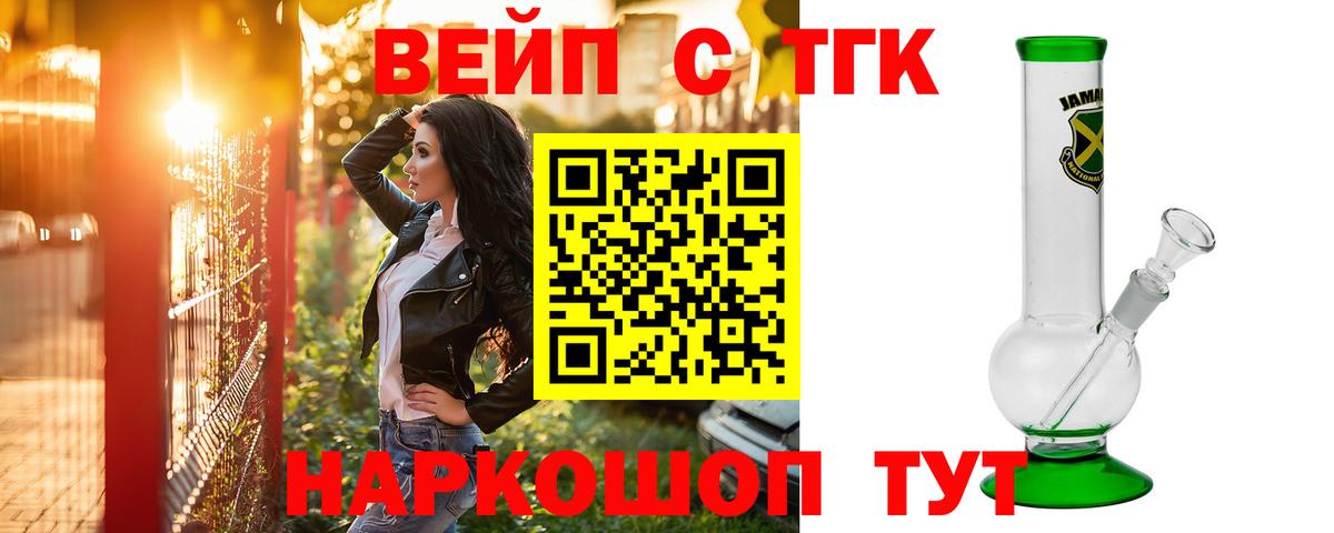 ТГК концентрат  Вход с VPN  цена наркотик  гидра зеркало  Дистиллят ТГК THC oil  Мурманск 